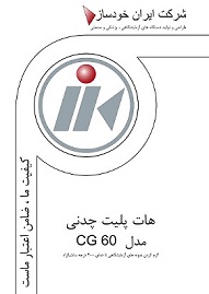 دفترچه کاربردی